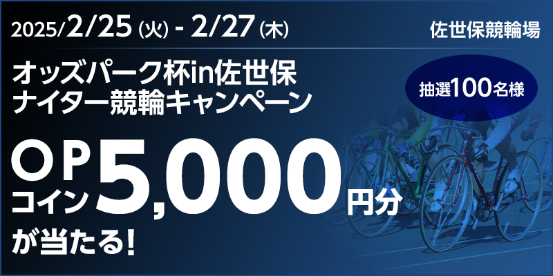 y5,000~zIbYp[Ntin iC^[փLy[ Ώۊ 2025N225i΁j`227i؁j OPRC5,000~I I100l Ώۏ@ۋ֏