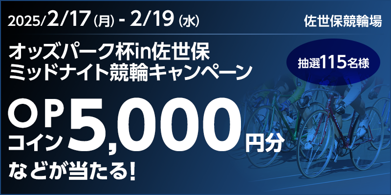 y5,000~zIbYp[Ntin ~bhiCgփLy[ Ώۊ 2025N217ij`219ij OPRC5,000~ȂǂI I115l Ώۏ ۋ֏