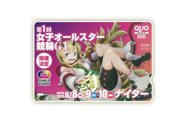 宇都宮競輪オリジナルQUOカード(500円分)