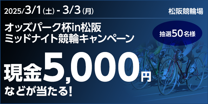y5,000~AQUOJ[hzIbYp[Ntin ~bhiCgփLy[ Ώۊ 2025N31iyj`33ij 5,000~ȂǂI I50l Ώۏ ㋣֏