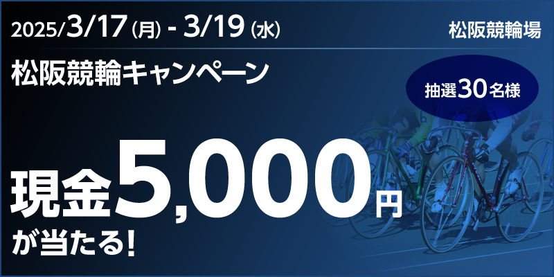 y5,000~z㋣փLy[ Ώۊ 2025N317ij`319ij 5,000~I I30l Ώۏ ㋣֏