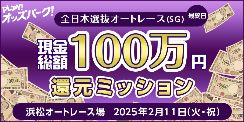 yS{II[g[XiSGjŏIzz100~ Ҍ~bV Ώۓ 2025N211i΁Ejj Ώۏ lI[g[X