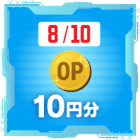 8/10分