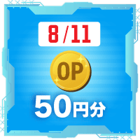 8/11分