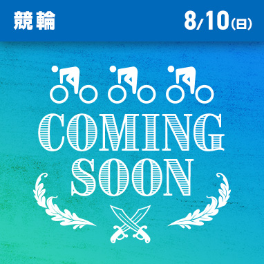 本日開催中のミッション