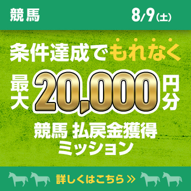 本日開催中のミッション