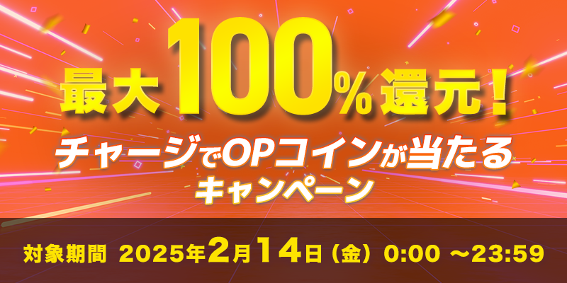 ő100ҌI`[WOPRCLy[@Ώۊԁ@2025N214ij0:00 `23:59