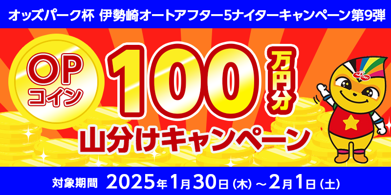 IbYp[Nt ɐI[gAt^[5iC^[Ly[9e@Ώۊԁ@2025N130i؁j`21iyj@OPRC100~RLy[@Ώۏ@ɐI[g[X