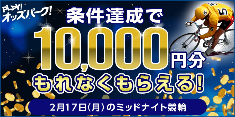 yBłȂ10,000~z217ij̃~bhiCgփ~bV