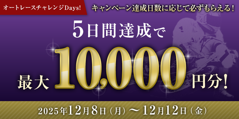 キャンペーン イメージ