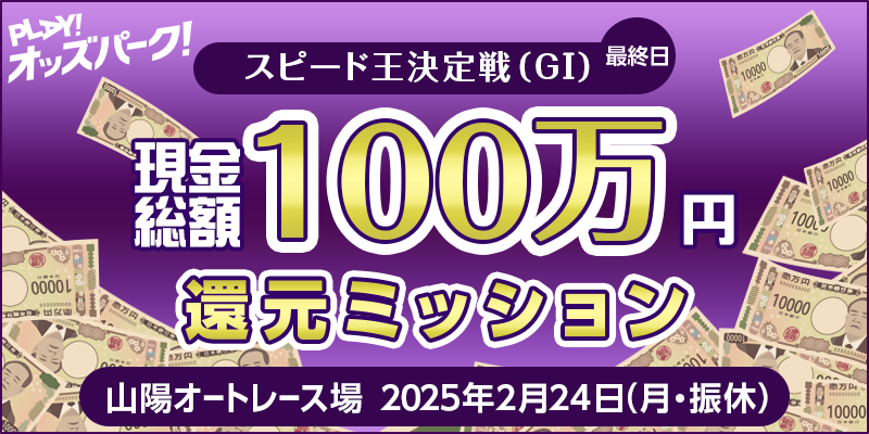 yXs[hiGIjŏIzz100~ Ҍ~bV@Ώۓ@2025N224iEUxj@Ώۏ@RzI[g[X