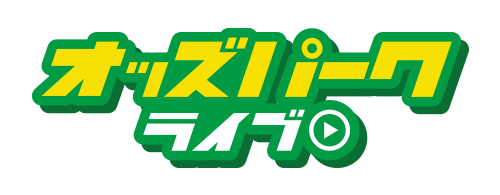 オッズパークライブ