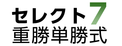 �Z���N�g7�d���P����