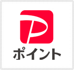 PayPay�|�C���g