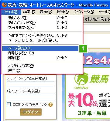 FireFox印刷設定画面01