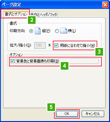 FireFox印刷設定画面02