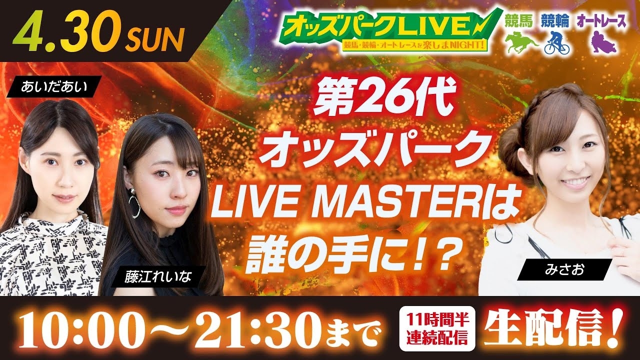 0430LIVEMASTER.jpg