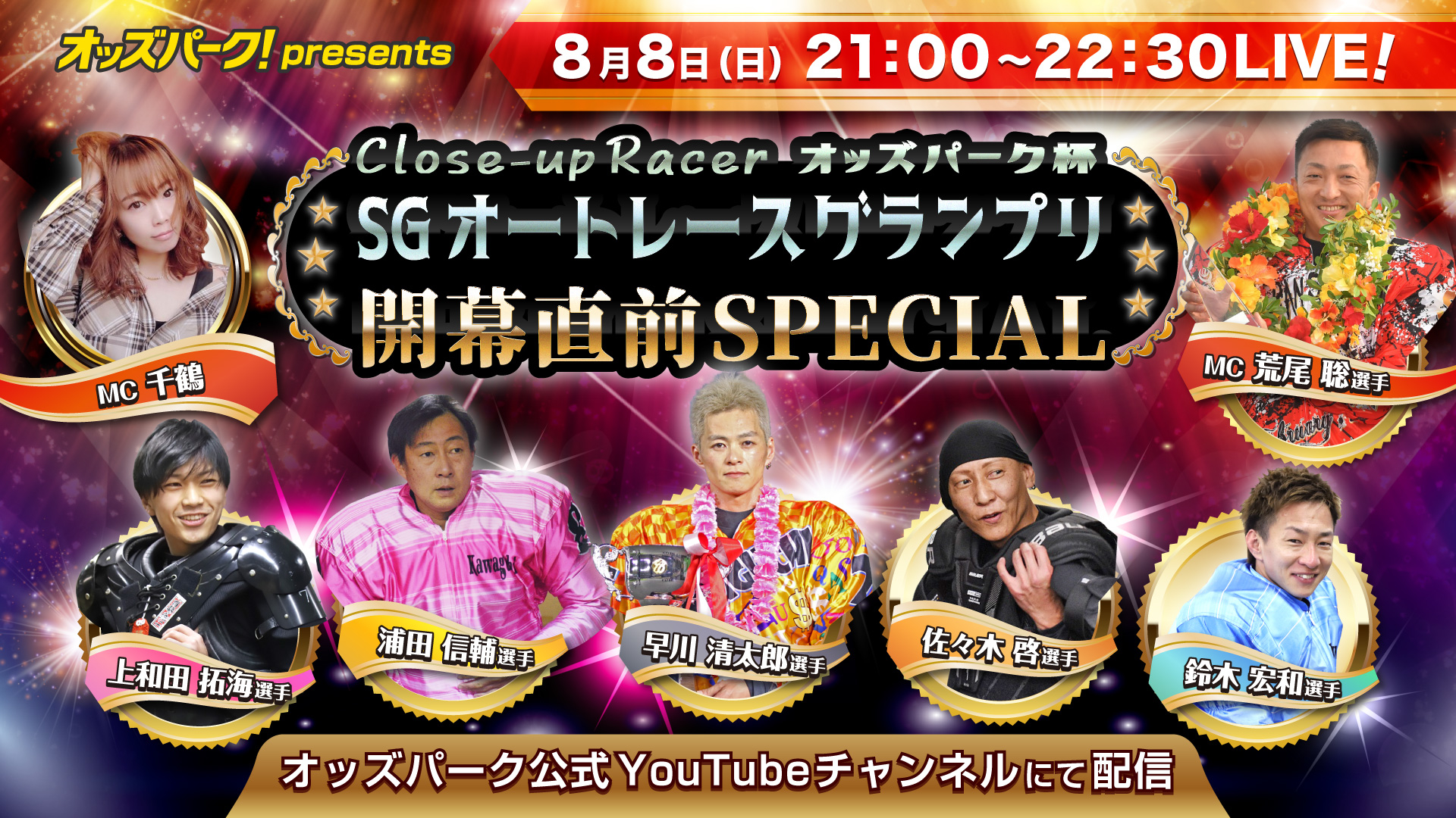 グランプリ盛り上げサムネ１ (003).jpeg