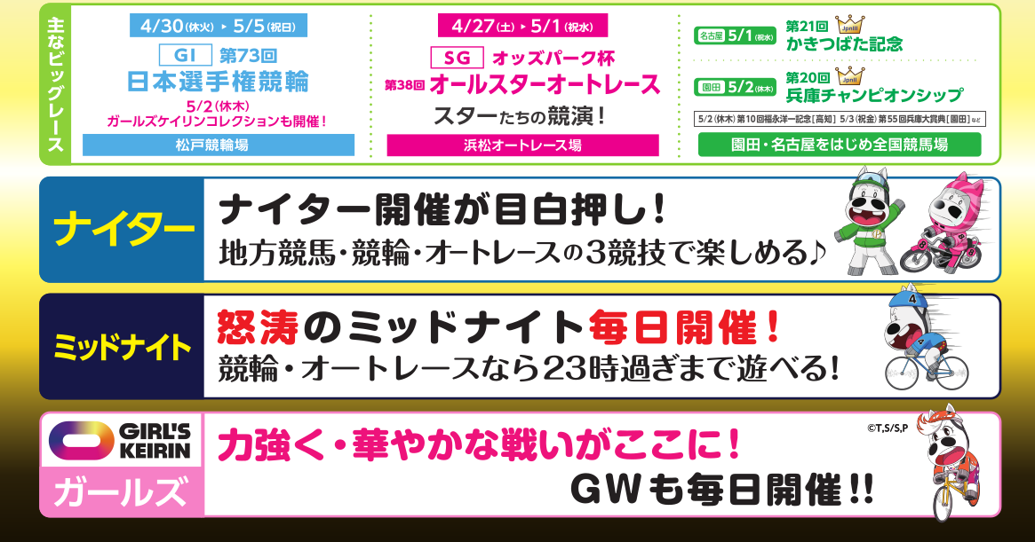 2019GWbigrace_PC.png