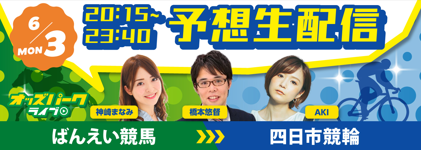 240603YouTubeライブバナー.jpg