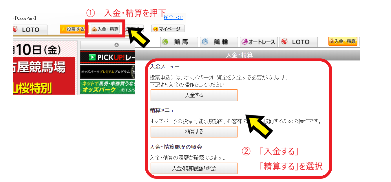 入金入口.png
