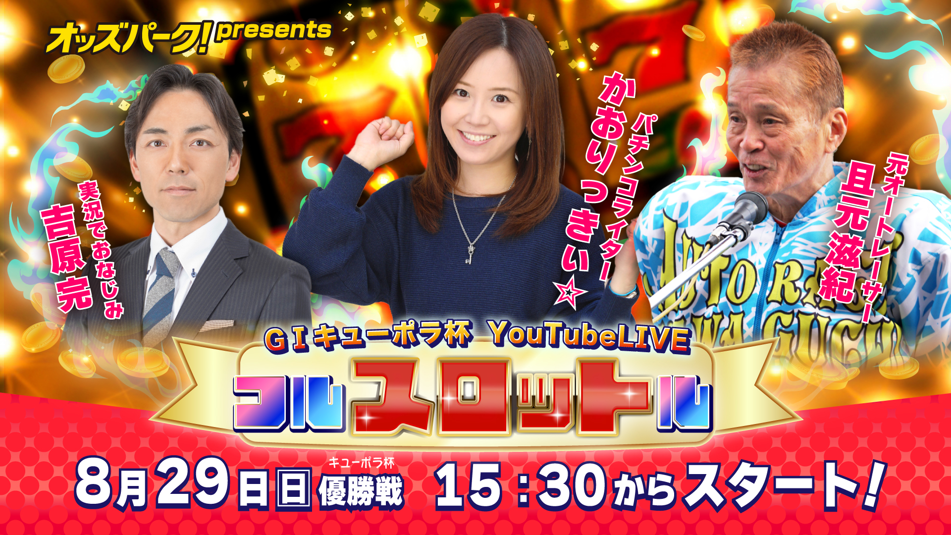 0829youtubeバナー.jpg