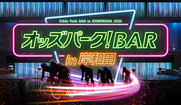 BAR_kishiwada0522‗KV_w600.png