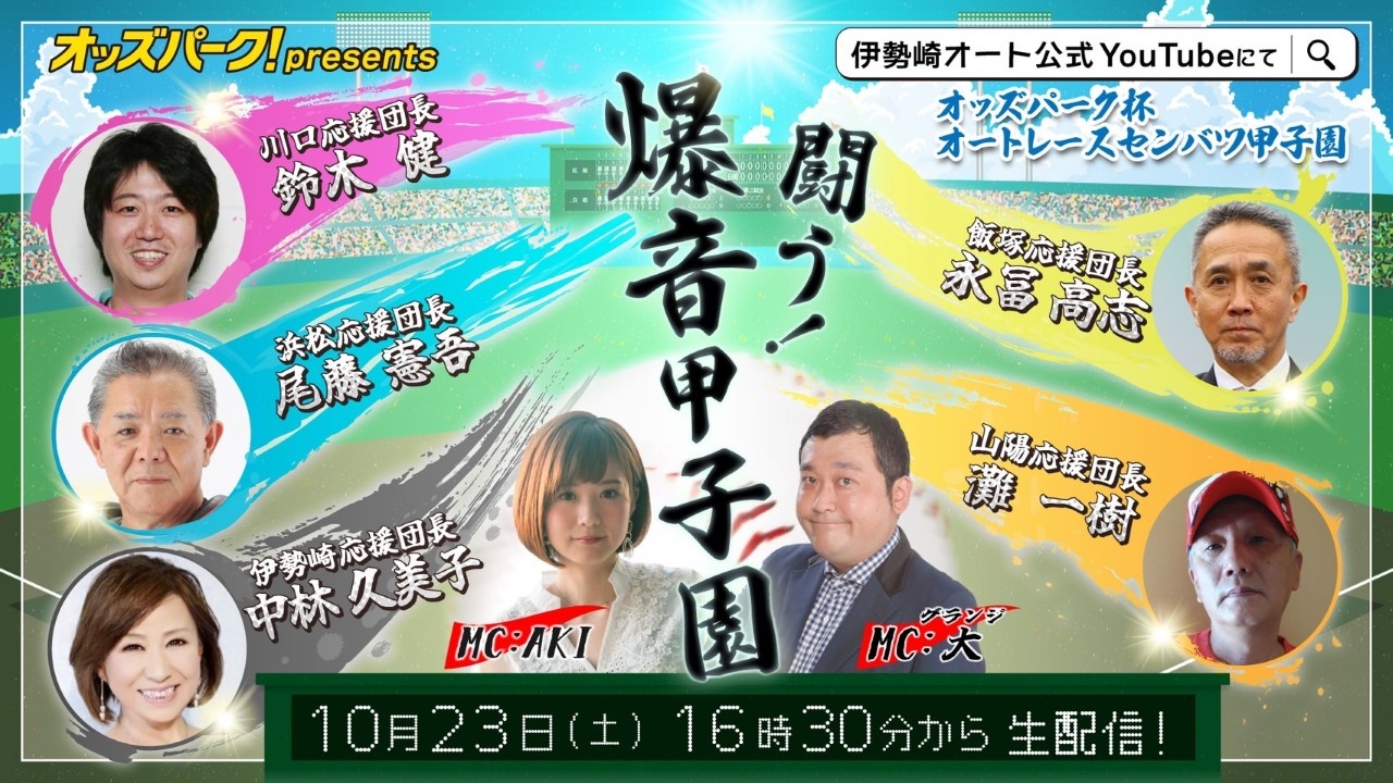 1023用YouTubeバナー.jpg
