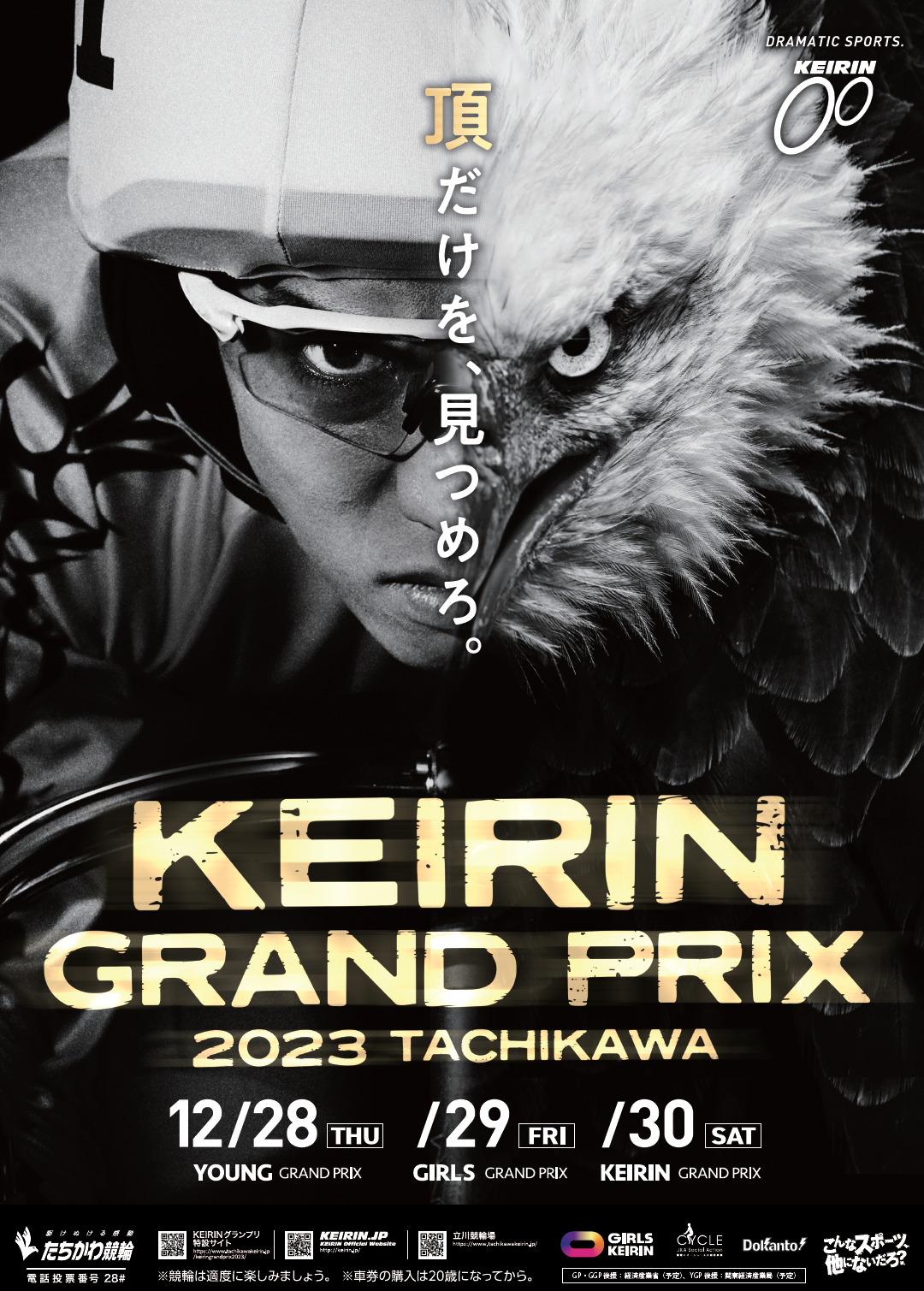 GP2023mv.png