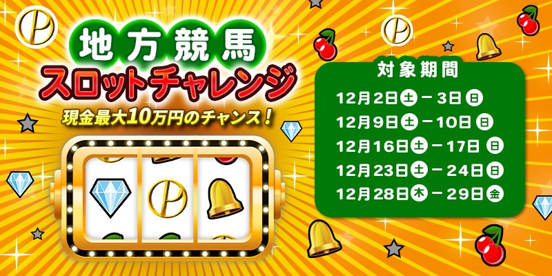 20231227お知らせ.png
