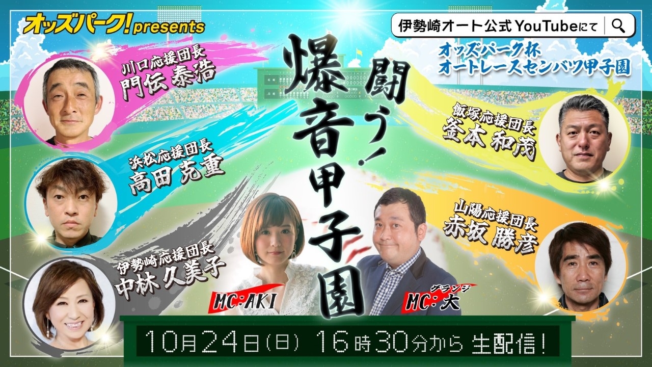 1024用YouTubeバナー.jpg
