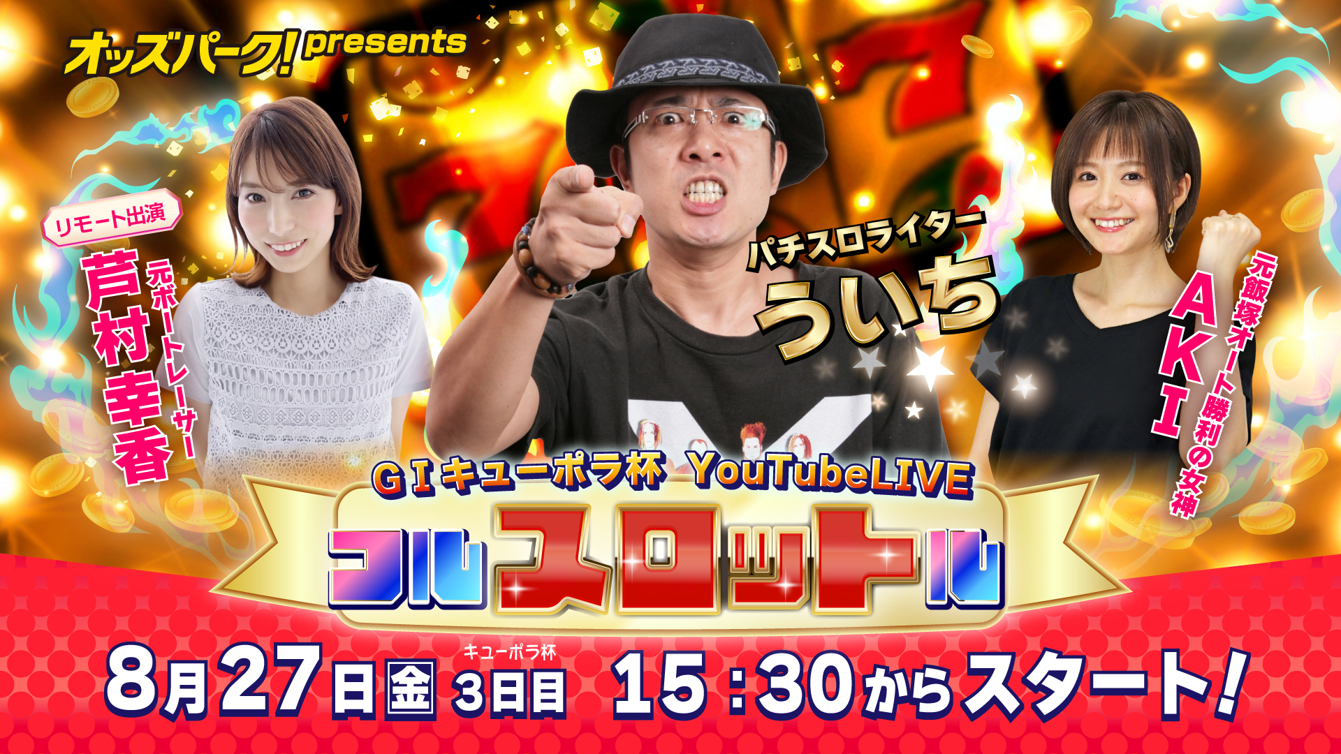 0827youtubeバナー.jpg