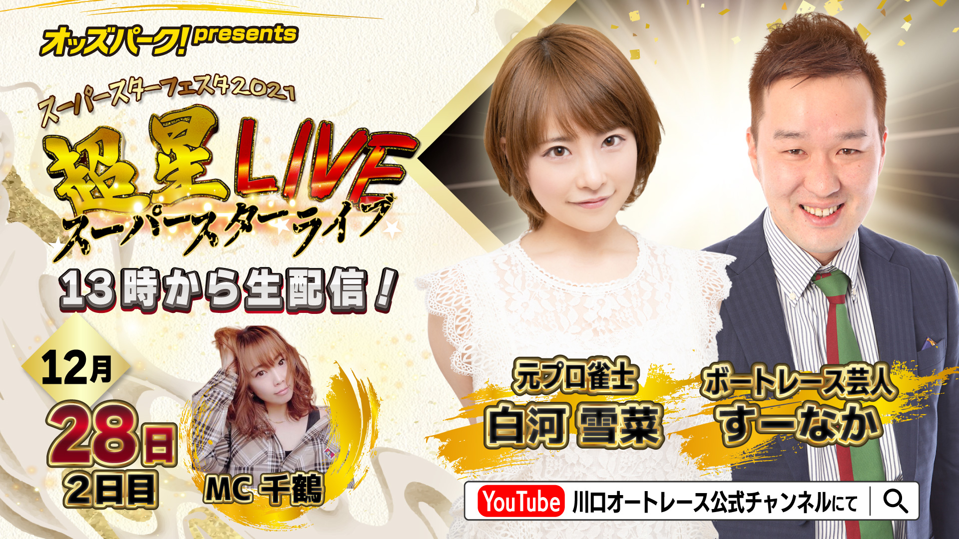 1228youtubeバナー.jpg