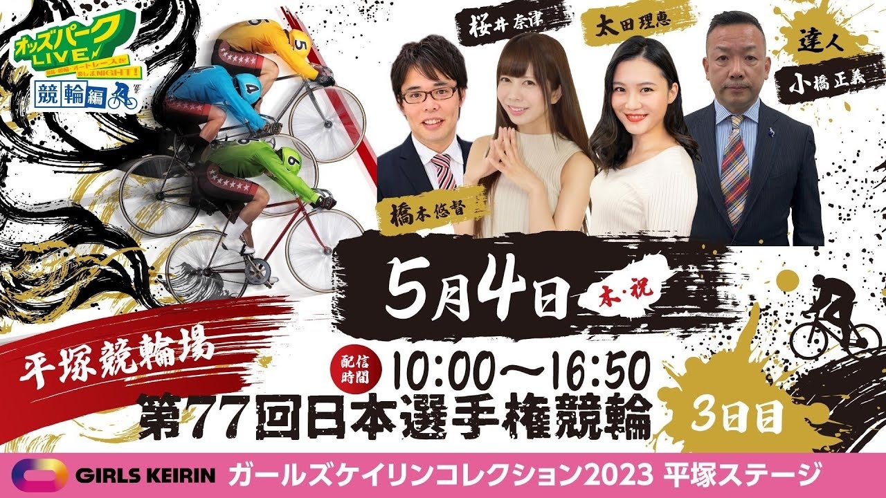 0504日本選手権.jpg