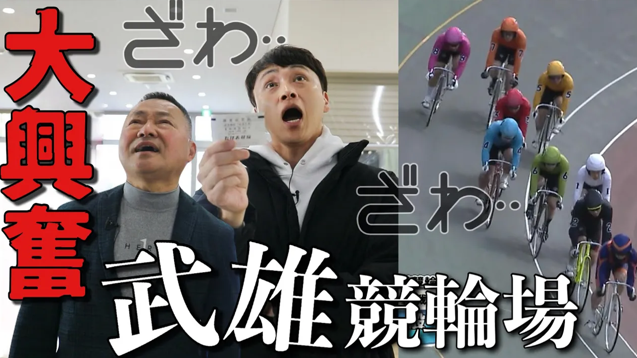 競輪#1.png