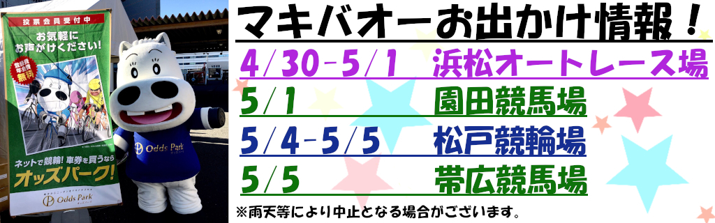 makibao2019GW.jpg