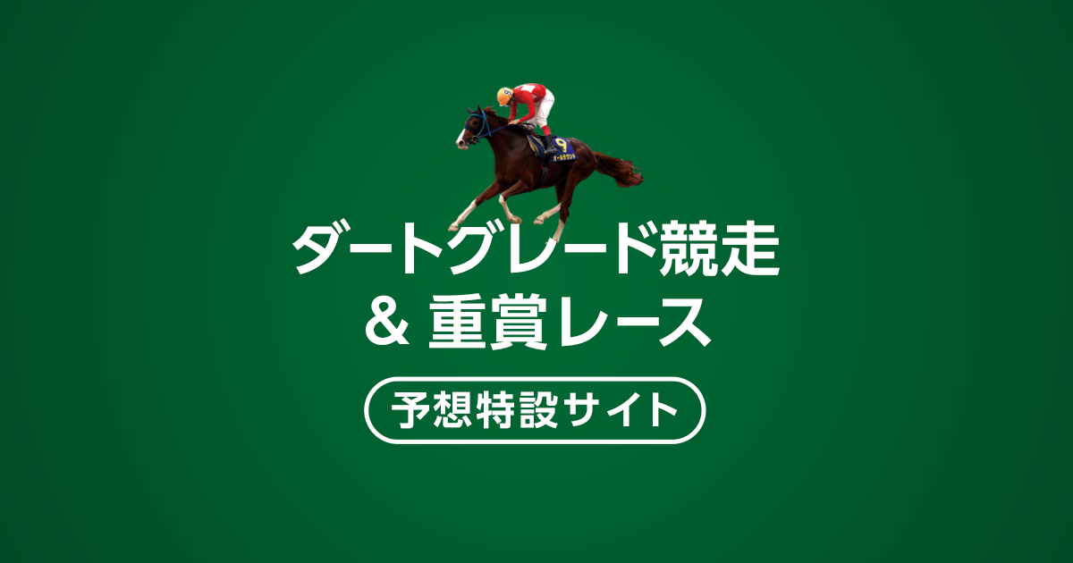 黒船賞 22 特集 地方競馬ならオッズパーク競馬