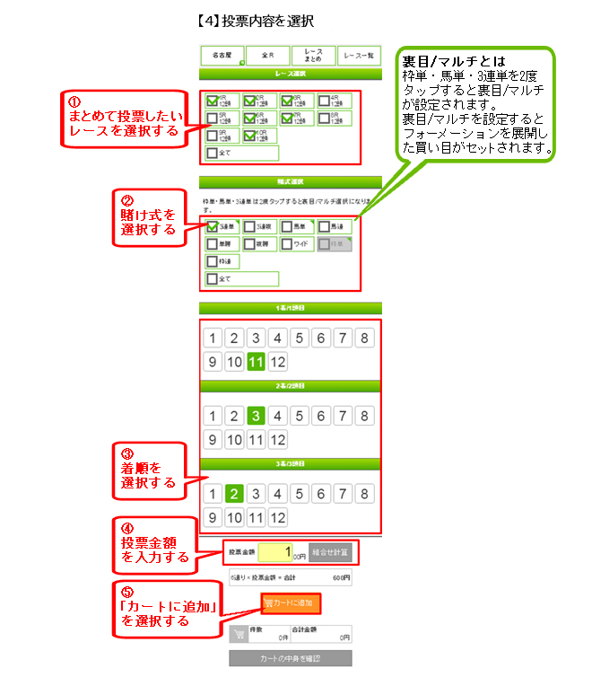 スマートフォンご利用ガイド｜利用ガイド｜オッズパーク競馬