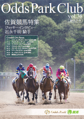 OddsParkClub vol.37 i2015.4`6j