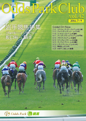 OddsParkClub vol.42 i2016.7`9j