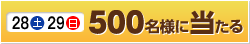 28iyjA29ij500lɓ