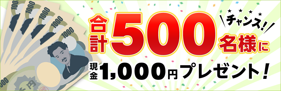 v500lɃ`XI@1,000~v[gI