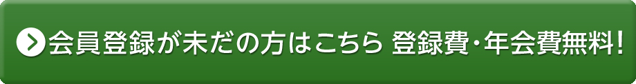 o^͂̕@o^ENI