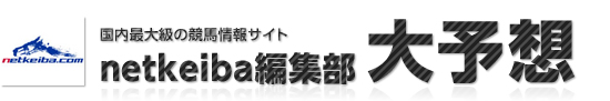 ő勉̋nTCg@netkeibaҏW̑\z!