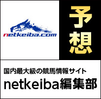 ő勉̋nTCg@netkeibaҏW̗\zI