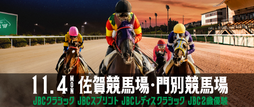 JBC2024特設サイト