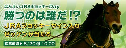JRAWbL[Day@̂͒N!?@@@@JRAWbL[TC[bP@؁@820ij10:00