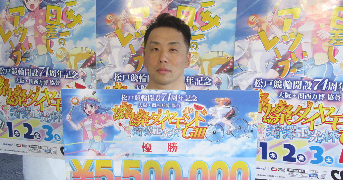 20240804_matsudo.jpg