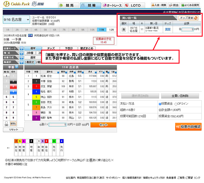 マルチ投票画面01