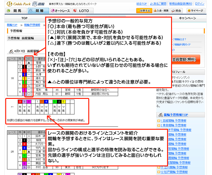 予想画面03
